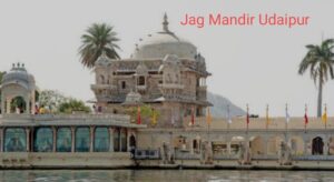 jag mandir udaipur